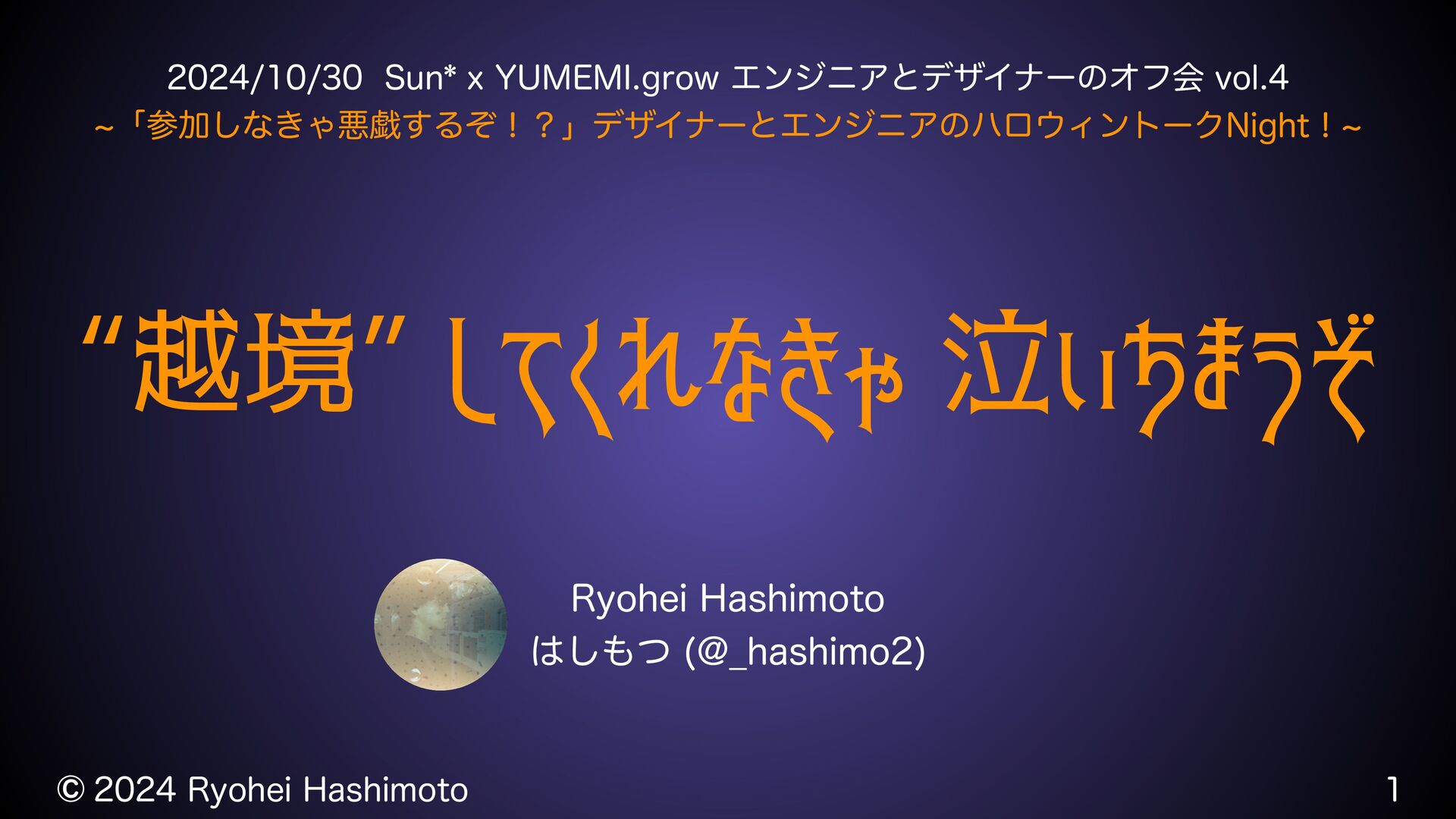 プロフィールコンテンツ