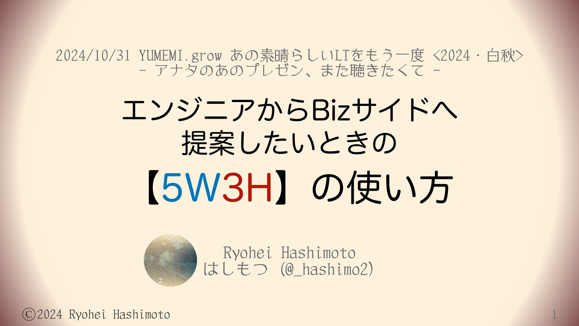 プロフィールコンテンツ