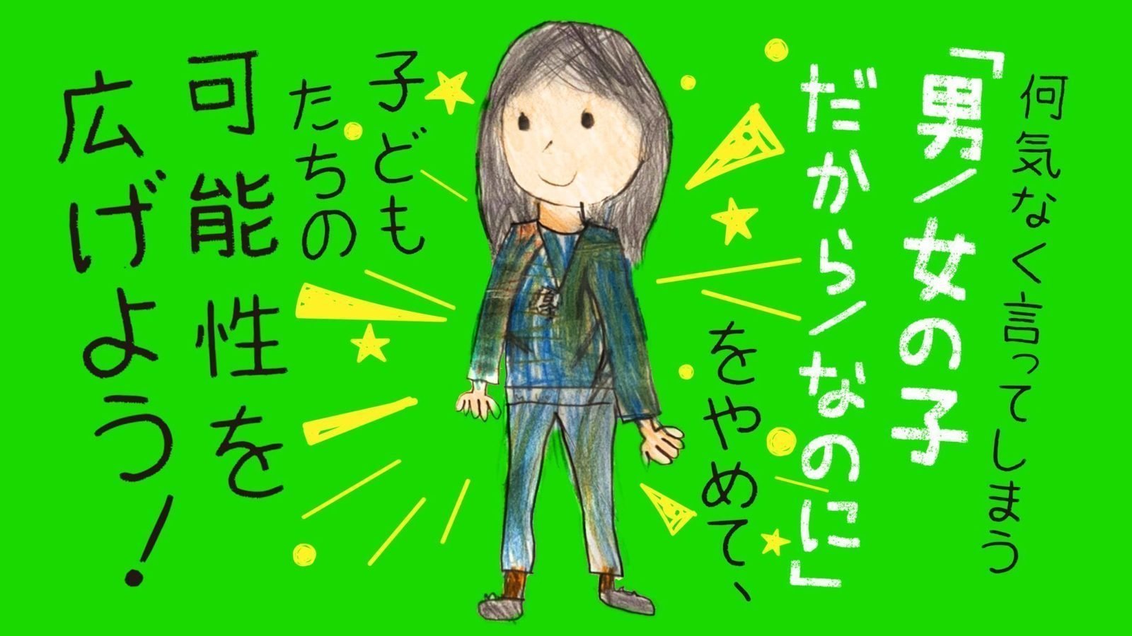 プロフィールコンテンツ