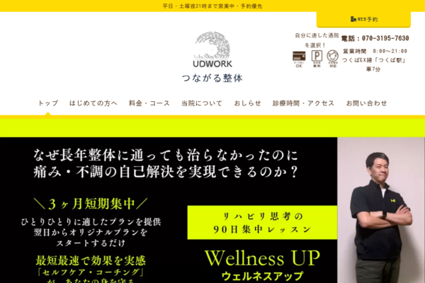 プロフィールコンテンツ